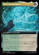 画像2: 【JPN】■拡張アート■セラ・ファロン/クリスタルになったセラ/Serah Farron/Crystallized Serah[MTG_FIN_0506_R] (2)