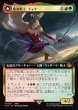 画像1: 【JPN】魔導戦士、ティナ/幻獣の血を引く少女、ティナ/Terra, Magical Adept/Esper Terra[MTG_FIN_0511_M] (1)
