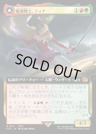 JPN】☆Foil☆□ボーダーレス□魔導戦士、ティナ/幻獣の血を引く少女