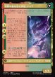 画像2: 【JPN】魔導戦士、ティナ/幻獣の血を引く少女、ティナ/Terra, Magical Adept/Esper Terra[MTG_FIN_0511_M] (2)