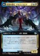 画像1: 【JPN】未来の魔女、アルティミシア/時間圧縮を果たす者、アルティミシア/Ultimecia, Time Sorceress/Ultimecia, Omnipotent[MTG_FIN_0513_U] (1)