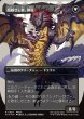 画像2: 【JPN】★サージFoil★ゼノス・イェー・ガルヴァス/超越せし者、神龍/Zenos yae Galvus/Shinryu, Transcendent Rival[MTG_FIN_0529_R] (2)
