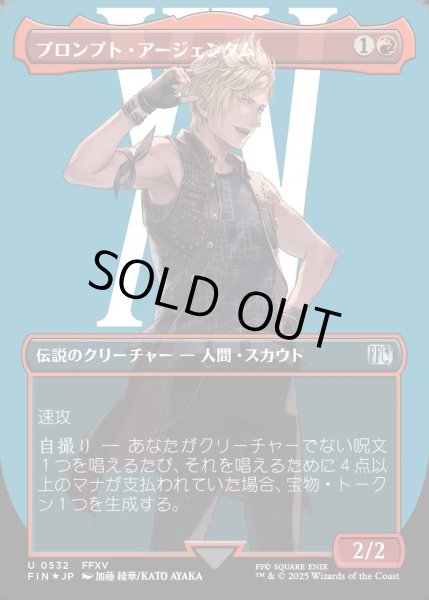 画像1: ★サージ・Foil★【JPN】プロンプト・アージェンタム/Prompto Argentum[MTG_FIN_0532_R] (1)