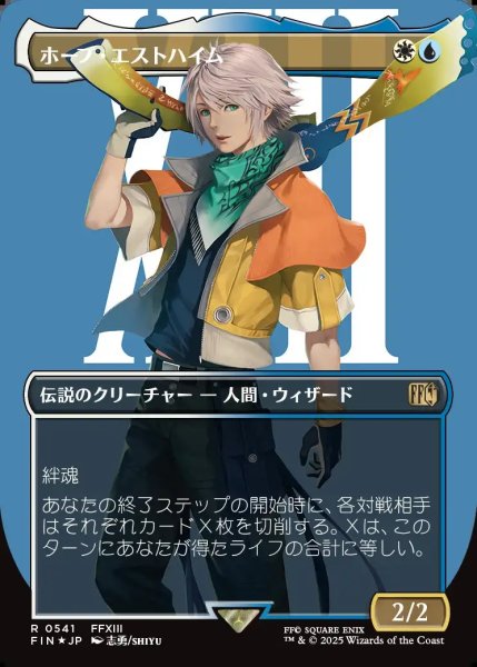 画像1: ★サージ・Foil★【JPN】ホープ・エストハイム/Hope Estheim[MTG_FIN_0541_R] (1)