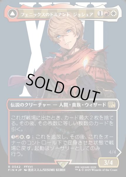 画像1: 【JPN】★サージFoil★フェニックスのドミナント、ジョシュア/火の召喚獣、フェニックス/Joshua, Phoenix's Dominant/Phoenix, Warden of Fire[MTG_FIN_0542_R] (1)