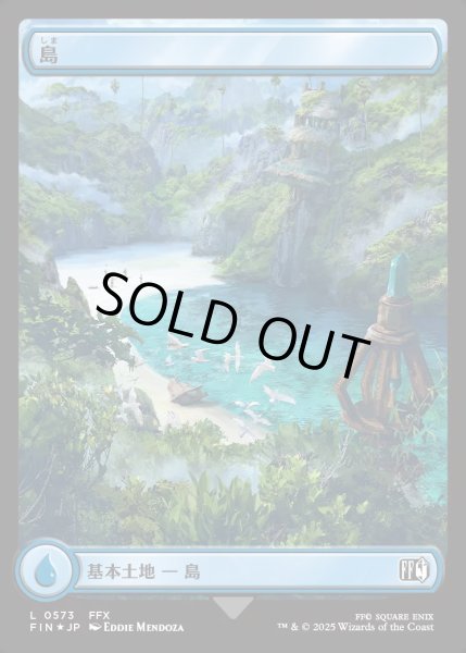 画像1: ★サージ・Foil★【JPN】島/Island[MTG_FIN_0573_C] (1)