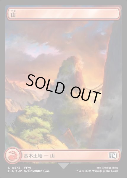 画像1: ★サージ・Foil★【JPN】山/Mountain[MTG_FIN_0575_C] (1)