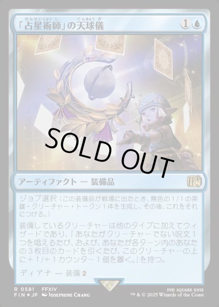 画像1: 【JPN】★サージFoil★「占星術師」の天球儀/Astrologian's Planisphere[MTG_FIN_0581_R] (1)