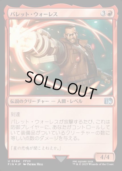 画像1: ★サージ・Foil★【JPN】バレット・ウォーレス/Barret Wallace[MTG_FIN_0584_U] (1)