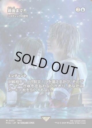 リスティックの研究/Rhystic Study - マスターズスクウェアMTG・FaB店