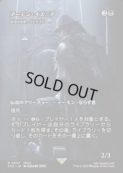 画像1: 【JPN】アーデン・イズニア/Ardyn Izunia [MTG_FCA_0037_R] (1)