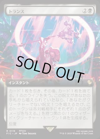 JPN】□拡張アート□占い師、ケット・シー/Cait Sith, Fortune Teller