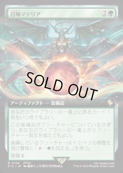 画像1: 【JPN】■拡張アート■召喚マテリア/Summoning Materia [MTG_FIC_0124_R] (1)