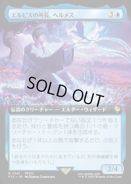 画像1: 【JPN】■拡張アート■エルピスの所長、ヘルメス/Hermes, Overseer of Elpis [MTG_FIC_0141_R] (1)