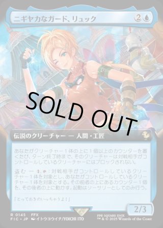 Foil】(130)□拡張アート□《武伝のガード、アーロン/Auron
