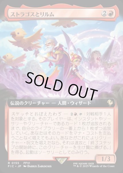 画像1: 【JPN】■拡張アート■ストラゴスとリルム/Strago and Relm [MTG_FIC_0155_R] (1)
