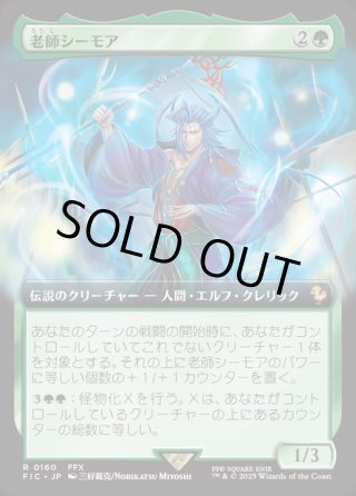 MaesterSeymour160__98349.