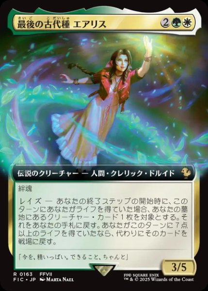 画像1: 【JPN】■拡張アート■最後の古代種エアリス/Aerith, Last Ancient [MTG_FIC_0163_R] (1)
