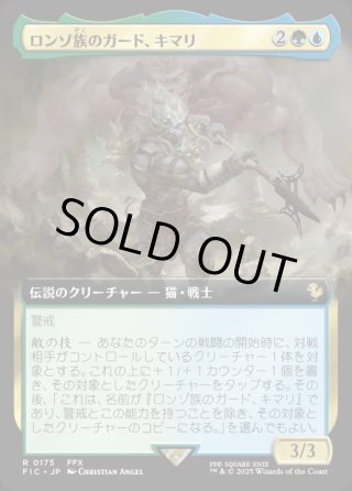 JPN】□拡張アート□武伝のガード、アーロン/Auron, Venerated