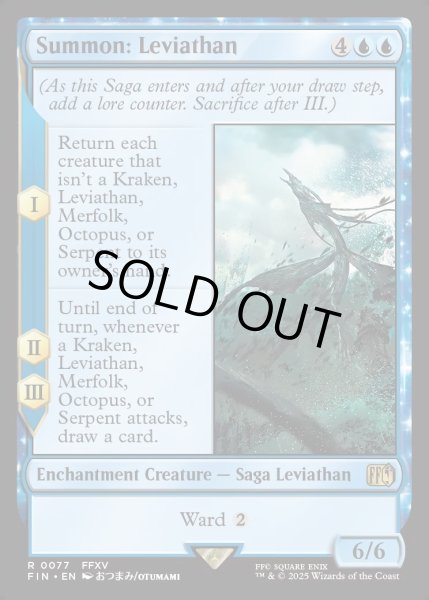 画像1: 【ENG】召喚：リヴァイアサン/Summon: Leviathan[MTG_FIN_0077_R] (1)