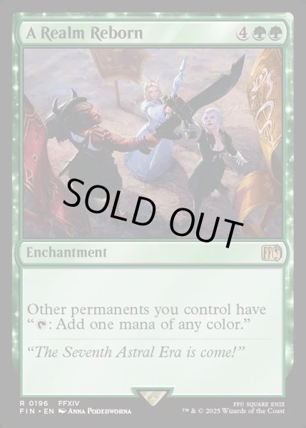 画像1: 【ENG】新生エオルゼア/A Realm Reborn[MTG_FIN_0196_R] (1)