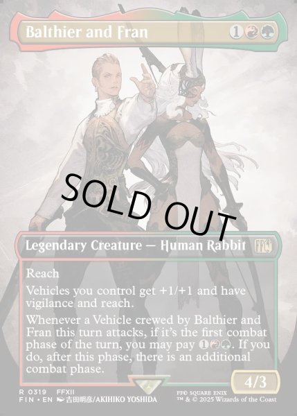 画像1: 【ENG】空賊バルフレアとフラン/Balthier and Fran[MTG_FIN_0319_R] (1)