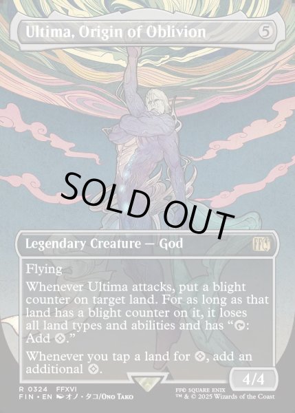 画像1: 【ENG】原初の生命体、アルテマ/Ultima, Origin of Oblivion[MTG_FIN_0324_R] (1)