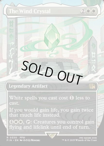 画像1: 【ENG】風のクリスタル/The Wind Crystal[MTG_FIN_0330_R] (1)
