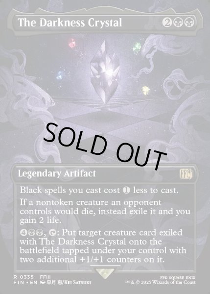 画像1: 【ENG】闇のクリスタル/The Darkness Crystal[MTG_FIN_0335_R] (1)