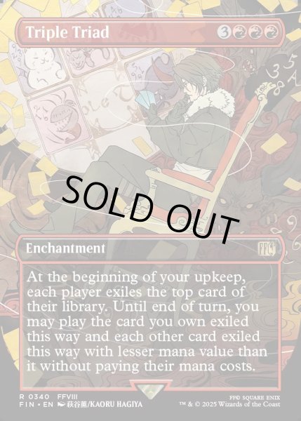 画像1: 【ENG】トリプルトライアド/Triple Triad[MTG_FIN_0340_R] (1)
