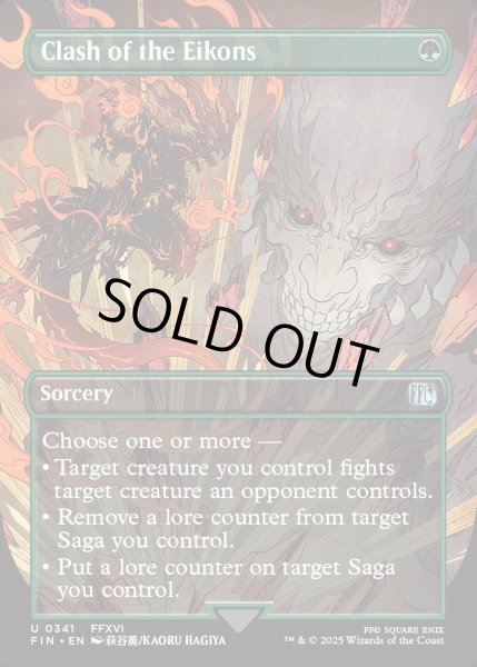 画像1: 【ENG】★Foil★■ボーダーレス■召喚獣合戦/Clash of the Eikons[MTG_FIN_0341_U] (1)