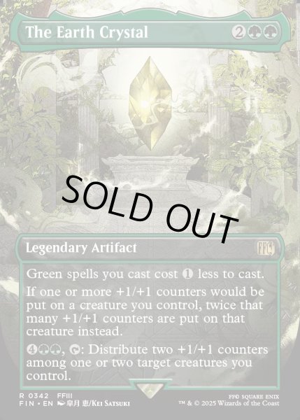 画像1: 【ENG】■ボーダーレス■土のクリスタル/The Earth Crystal[MTG_FIN_0342_R] (1)