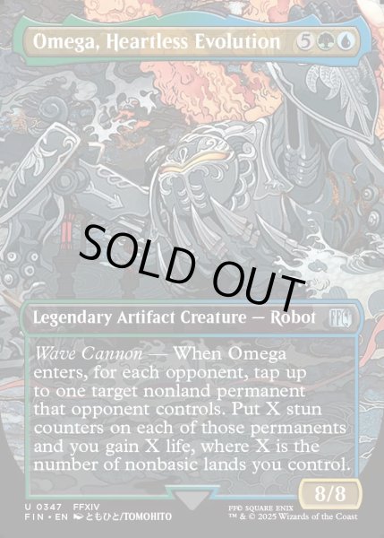 画像1: 【ENG】■ボーダーレス■心を持たぬ者、オメガ/Omega, Heartless Evolution[MTG_FIN_0347_U] (1)
