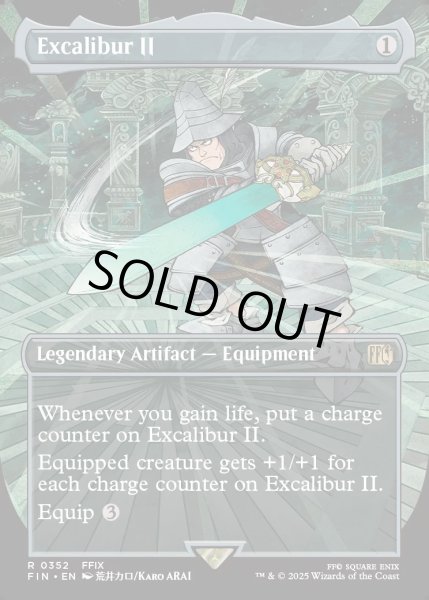 画像1: 【ENG】★Foil★■ボーダーレス■エクスカリバーII/Excalibur II[MTG_FIN_0352_R] (1)