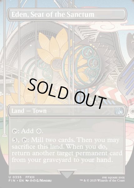 画像1: 【ENG】★Foil★■ボーダーレス■聖府首都、エデン/Eden, Seat of the Sanctum[MTG_FIN_0355_U] (1)