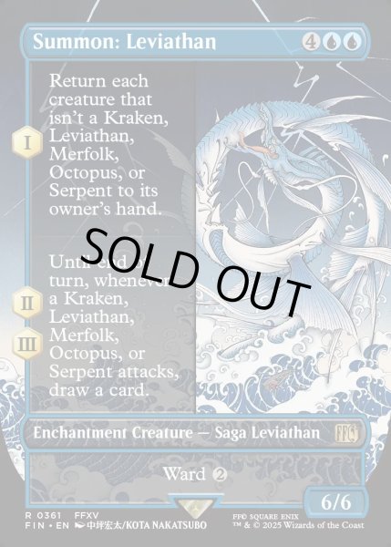 画像1: 【ENG】★Foil★■ボーダーレス■召喚：リヴァイアサン/Summon: Leviathan[MTG_FIN_0361_R] (1)