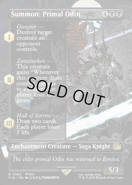 画像1: 【ENG】■ボーダーレス■召喚：蛮神オーディン/Summon: Primal Odin[MTG_FIN_0365_R] (1)