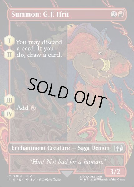 画像1: 【ENG】召喚：G.F.イフリート/Summon: G.F. Ifrit[MTG_FIN_0369_C] (1)