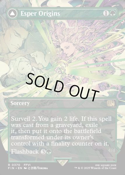 画像1: 【ENG】★Foil★■ボーダーレス■幻獣との交わり/召喚：幻獣マディン/Esper Origins/Summon: Esper Maduin[MTG_FIN_0370_R] (1)