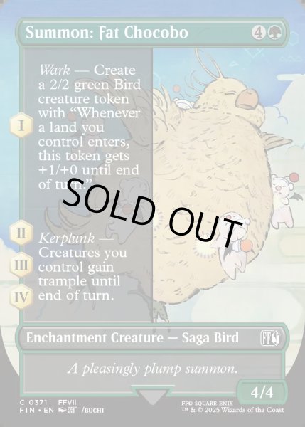 画像1: 【ENG】召喚：デブチョコボ/Summon: Fat Chocobo[MTG_FIN_0371_C] (1)