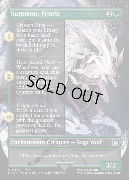 画像1: 【ENG】■ボーダーレス■召喚：フェンリル/Summon: Fenrir[MTG_FIN_0372_U] (1)