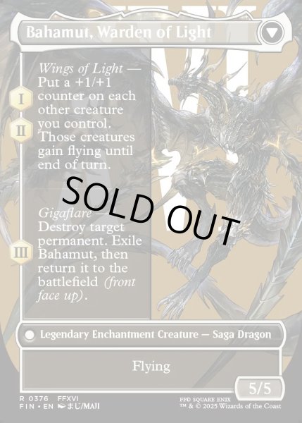 画像2: 【ENG】★Foil★■ボーダーレス■バハムートのドミナント、ディオン/光の召喚獣、バハムート/Dion, Bahamut's Dominant/Bahamut, Warden of Light[MTG_FIN_0376_R] (2)