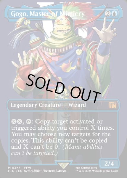 画像1: 【ENG】世界を救うものまね中、ゴゴ/Gogo, Master of Mimicry[MTG_FIN_0377_M] (1)