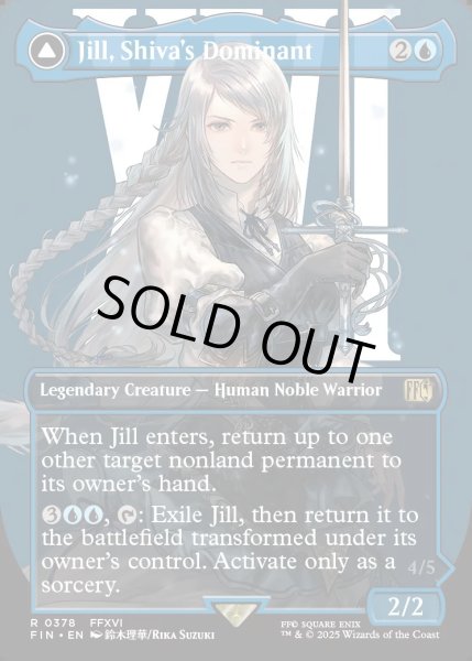 画像1: 【ENG】■ボーダーレス■シヴァのドミナント、ジル/氷の召喚獣、シヴァ/Jill, Shiva's Dominant/Shiva, Warden of Ice[MTG_FIN_0378_R] (1)