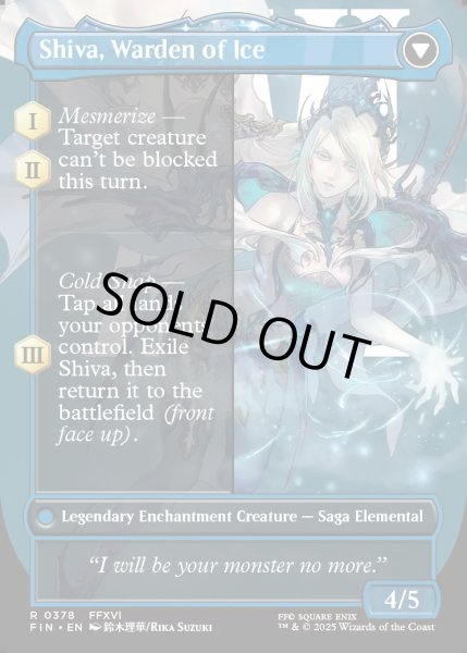 画像2: 【ENG】■ボーダーレス■シヴァのドミナント、ジル/氷の召喚獣、シヴァ/Jill, Shiva's Dominant/Shiva, Warden of Ice[MTG_FIN_0378_R] (2)