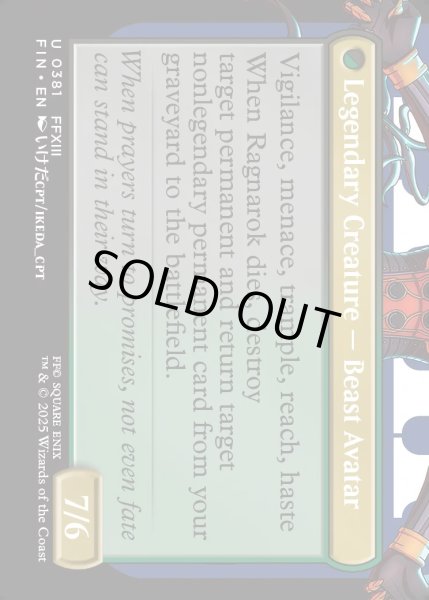 画像2: 【ENG】★Foil★■ボーダーレス■恐れなきルシ、ファング/神聖なる救済者、ラグナロク/Fang, Fearless l'Cie/Ragnarok, Divine Deliverance(bottom)[MTG_FIN_0381_U] (2)