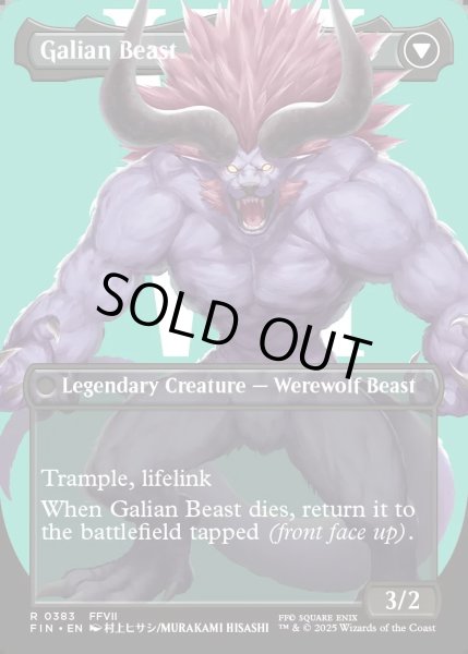 画像2: 【ENG】★Foil★■ボーダーレス■ヴィンセント・ヴァレンタイン/ガリアンビースト/Vincent Valentine/Galian Beast[MTG_FIN_0383_R] (2)