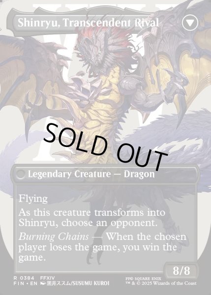 画像2: 【ENG】★Foil★■ボーダーレス■ゼノス・イェー・ガルヴァス/超越せし者、神龍/Zenos yae Galvus/Shinryu, Transcendent Rival[MTG_FIN_0384_R] (2)