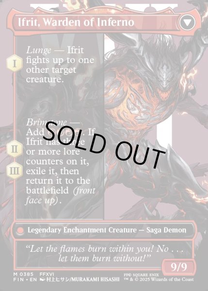 イフリートのドミナント、クライヴ / 火の召喚獣、イフリート(ボーダーレス・fo サージ・Foil】(530)□ボーダーレス□《イフリートのドミナント