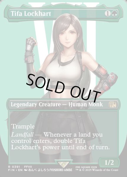 画像1: 【ENG】■ボーダーレス■ティファ・ロックハート/Tifa Lockhart[MTG_FIN_0391_R] (1)